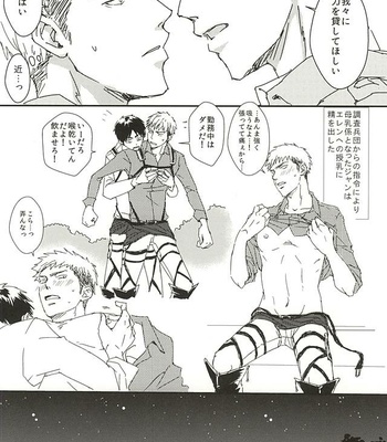 [Harusaki (Michi)] Nyan Kir-kun to Bonyuu Jean-kun no Hon – Shingeki no Kyojin dj [JP] – Gay Manga sex 17
