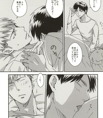 [Harusaki (Michi)] Nyan Kir-kun to Bonyuu Jean-kun no Hon – Shingeki no Kyojin dj [JP] – Gay Manga sex 18