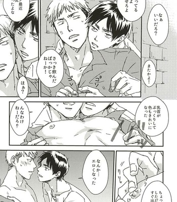 [Harusaki (Michi)] Nyan Kir-kun to Bonyuu Jean-kun no Hon – Shingeki no Kyojin dj [JP] – Gay Manga sex 21