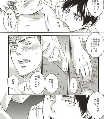 [Harusaki (Michi)] Nyan Kir-kun to Bonyuu Jean-kun no Hon – Shingeki no Kyojin dj [JP] – Gay Manga sex 22