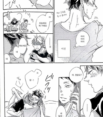 [Nekoze] Haikyuu!! dj – 18sai no tanjyoubi zenzitsu no koto [kr] – Gay Manga sex 15