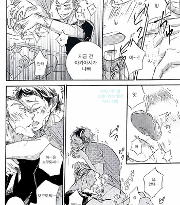 [Nekoze] Haikyuu!! dj – 18sai no tanjyoubi zenzitsu no koto [kr] – Gay Manga sex 25