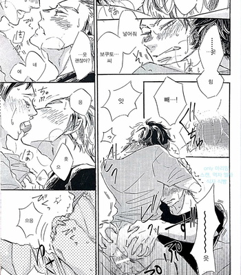 [Nekoze] Haikyuu!! dj – 18sai no tanjyoubi zenzitsu no koto [kr] – Gay Manga sex 26