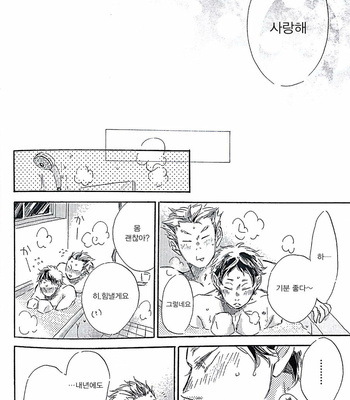 [Nekoze] Haikyuu!! dj – 18sai no tanjyoubi zenzitsu no koto [kr] – Gay Manga sex 31