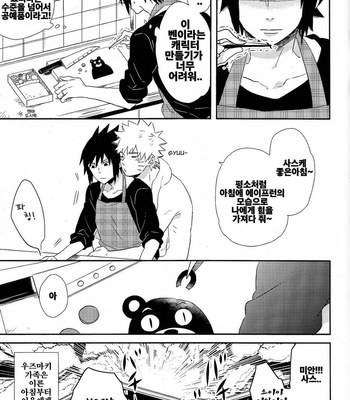 [Rokka/ Yuinoji] Happiness Family! – Naruto dj [kr] – Gay Manga sex 3
