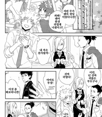 [Rokka/ Yuinoji] Happiness Family! – Naruto dj [kr] – Gay Manga sex 4