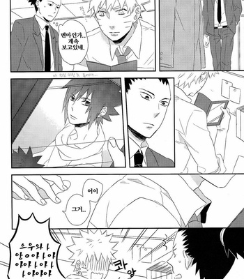 [Rokka/ Yuinoji] Happiness Family! – Naruto dj [kr] – Gay Manga sex 6