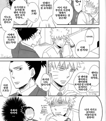 [Rokka/ Yuinoji] Happiness Family! – Naruto dj [kr] – Gay Manga sex 7