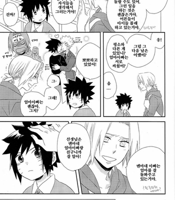 [Rokka/ Yuinoji] Happiness Family! – Naruto dj [kr] – Gay Manga sex 11