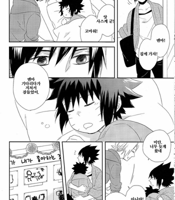 [Rokka/ Yuinoji] Happiness Family! – Naruto dj [kr] – Gay Manga sex 12