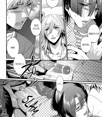 [Tasogare Senpuu (Porry)] Uta no Prince-sama dj – Retake [kr] – Gay Manga sex 8