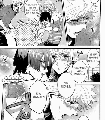 [Tasogare Senpuu (Porry)] Uta no Prince-sama dj – Retake [kr] – Gay Manga sex 13