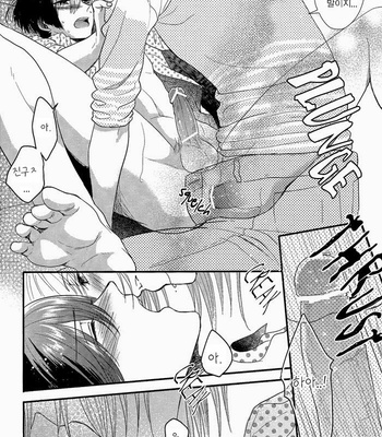 [Tasogare Senpuu (Porry)] Uta no Prince-sama dj – Retake [kr] – Gay Manga sex 18