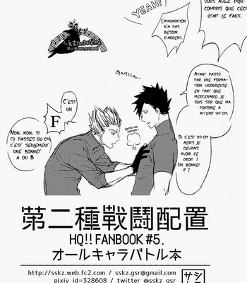 [Sashikizu] Haikyuu!! dj – The Second Battle Deployment [Fr] – Gay Manga sex 16