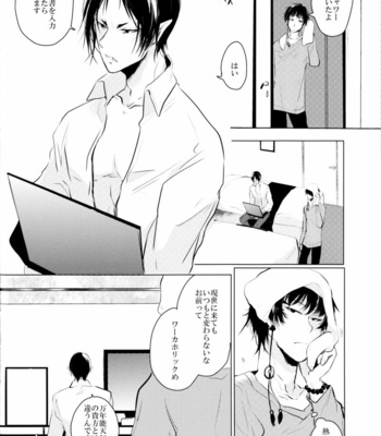 [Komorebito/ Kaoru] Hoozuki no Reitetsu dj – Kyōkai-sen no yoru [JP] – Gay Manga sex 7