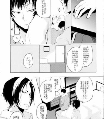 [Komorebito/ Kaoru] Hoozuki no Reitetsu dj – Kyōkai-sen no yoru [JP] – Gay Manga sex 8