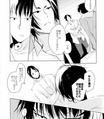 [Komorebito/ Kaoru] Hoozuki no Reitetsu dj – Kyōkai-sen no yoru [JP] – Gay Manga sex 10