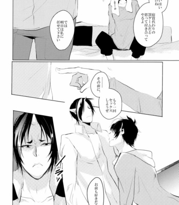 [Komorebito/ Kaoru] Hoozuki no Reitetsu dj – Kyōkai-sen no yoru [JP] – Gay Manga sex 11