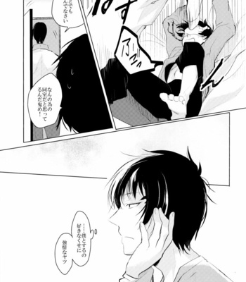 [Komorebito/ Kaoru] Hoozuki no Reitetsu dj – Kyōkai-sen no yoru [JP] – Gay Manga sex 12