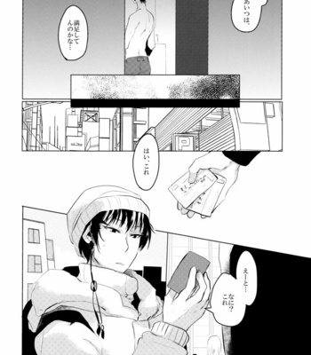 [Komorebito/ Kaoru] Hoozuki no Reitetsu dj – Kyōkai-sen no yoru [JP] – Gay Manga sex 13