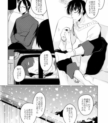[Komorebito/ Kaoru] Hoozuki no Reitetsu dj – Kyōkai-sen no yoru [JP] – Gay Manga sex 19