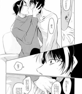 [Komorebito/ Kaoru] Hoozuki no Reitetsu dj – Kyōkai-sen no yoru [JP] – Gay Manga sex 21