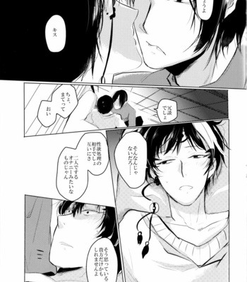 [Komorebito/ Kaoru] Hoozuki no Reitetsu dj – Kyōkai-sen no yoru [JP] – Gay Manga sex 22