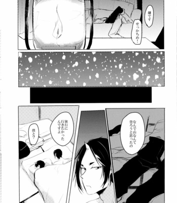 [Komorebito/ Kaoru] Hoozuki no Reitetsu dj – Kyōkai-sen no yoru [JP] – Gay Manga sex 24