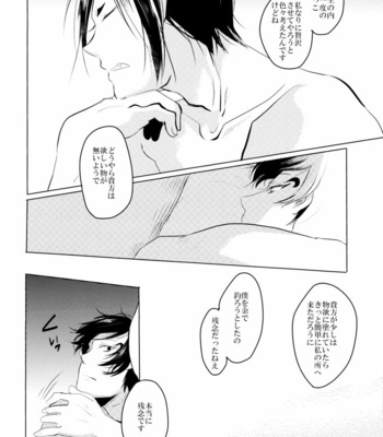 [Komorebito/ Kaoru] Hoozuki no Reitetsu dj – Kyōkai-sen no yoru [JP] – Gay Manga sex 25