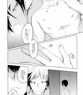 [Komorebito/ Kaoru] Hoozuki no Reitetsu dj – Kyōkai-sen no yoru [JP] – Gay Manga sex 26