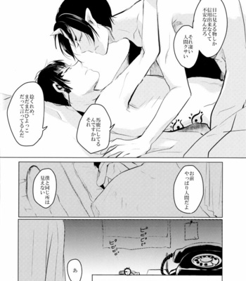 [Komorebito/ Kaoru] Hoozuki no Reitetsu dj – Kyōkai-sen no yoru [JP] – Gay Manga sex 27