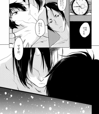[Komorebito/ Kaoru] Hoozuki no Reitetsu dj – Kyōkai-sen no yoru [JP] – Gay Manga sex 28