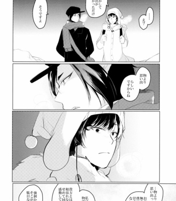 [Komorebito/ Kaoru] Hoozuki no Reitetsu dj – Kyōkai-sen no yoru [JP] – Gay Manga sex 31