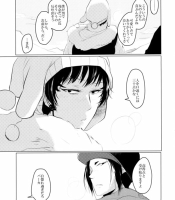 [Komorebito/ Kaoru] Hoozuki no Reitetsu dj – Kyōkai-sen no yoru [JP] – Gay Manga sex 32