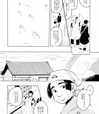 [Komorebito/ Kaoru] Hoozuki no Reitetsu dj – Kyōkai-sen no yoru [JP] – Gay Manga sex 33