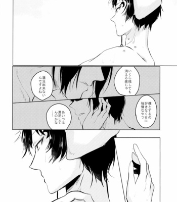 [Komorebito/ Kaoru] Hoozuki no Reitetsu dj – Kyōkai-sen no yoru [JP] – Gay Manga sex 35