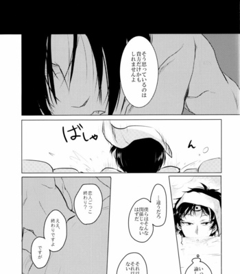 [Komorebito/ Kaoru] Hoozuki no Reitetsu dj – Kyōkai-sen no yoru [JP] – Gay Manga sex 36