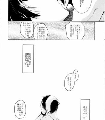 [Komorebito/ Kaoru] Hoozuki no Reitetsu dj – Kyōkai-sen no yoru [JP] – Gay Manga sex 37