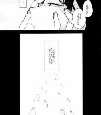 [Komorebito/ Kaoru] Hoozuki no Reitetsu dj – Kyōkai-sen no yoru [JP] – Gay Manga sex 38