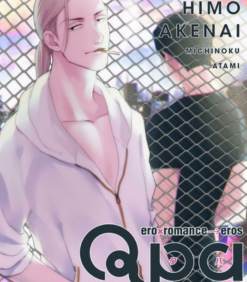 [MICHINOKU Atami] Yoru mo Hi mo Akenai [Eng] – Gay Manga thumbnail 001