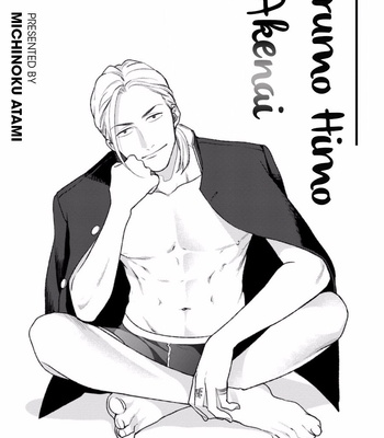 [MICHINOKU Atami] Yoru mo Hi mo Akenai [Eng] – Gay Manga sex 5
