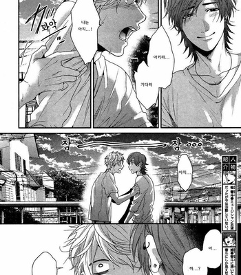 [OGERETSU Tanaka] Lonely to Organdy (update c.5) [kr] – Gay Manga sex 79