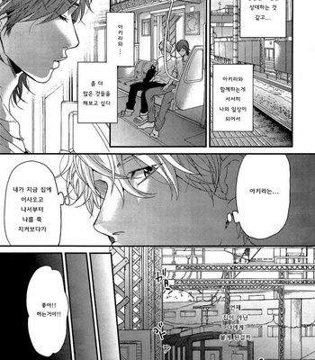 [OGERETSU Tanaka] Lonely to Organdy (update c.5) [kr] – Gay Manga sex 82