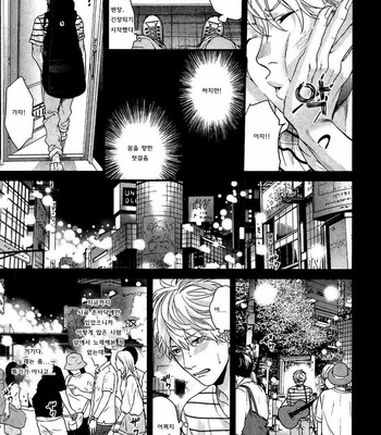 [OGERETSU Tanaka] Lonely to Organdy (update c.5) [kr] – Gay Manga sex 84