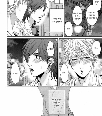 [OGERETSU Tanaka] Lonely to Organdy (update c.5) [kr] – Gay Manga sex 93