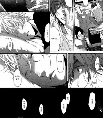 [OGERETSU Tanaka] Lonely to Organdy (update c.5) [kr] – Gay Manga sex 95