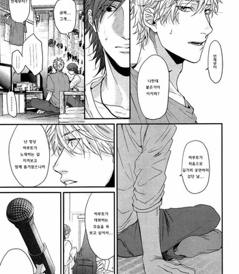 [OGERETSU Tanaka] Lonely to Organdy (update c.5) [kr] – Gay Manga sex 98