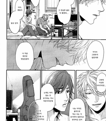 [OGERETSU Tanaka] Lonely to Organdy (update c.5) [kr] – Gay Manga sex 99