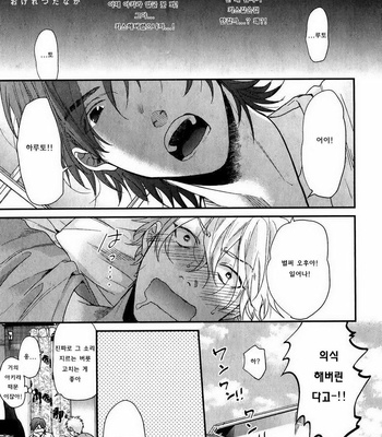 [OGERETSU Tanaka] Lonely to Organdy (update c.5) [kr] – Gay Manga sex 112