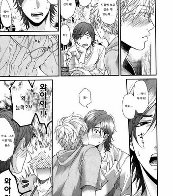 [OGERETSU Tanaka] Lonely to Organdy (update c.5) [kr] – Gay Manga sex 120